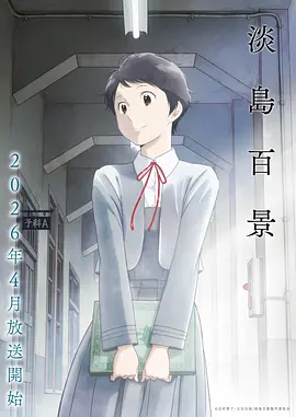 长夜书院 漫画原著在线观看