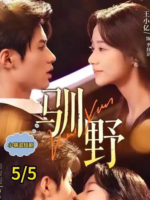 春山可望 热播剧集全集在线观看